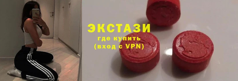 Ecstasy MDMA  закладка  Мурино 