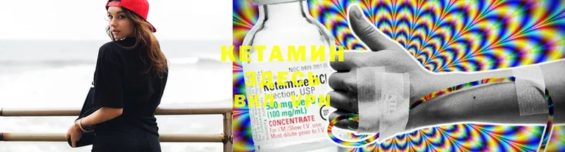 Кетамин ketamine  ОМГ ОМГ маркетплейс  Мурино 